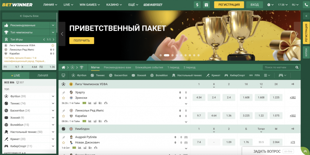 Discover Exciting Promotions on the Betwinner Bonus Page
