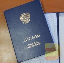 Диплом психолога купить - Надежный способ получения диплома