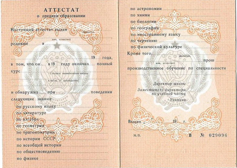 Купить дипломы Официальные и недорогие решения Купить дипломы Официальные и недорогие решения