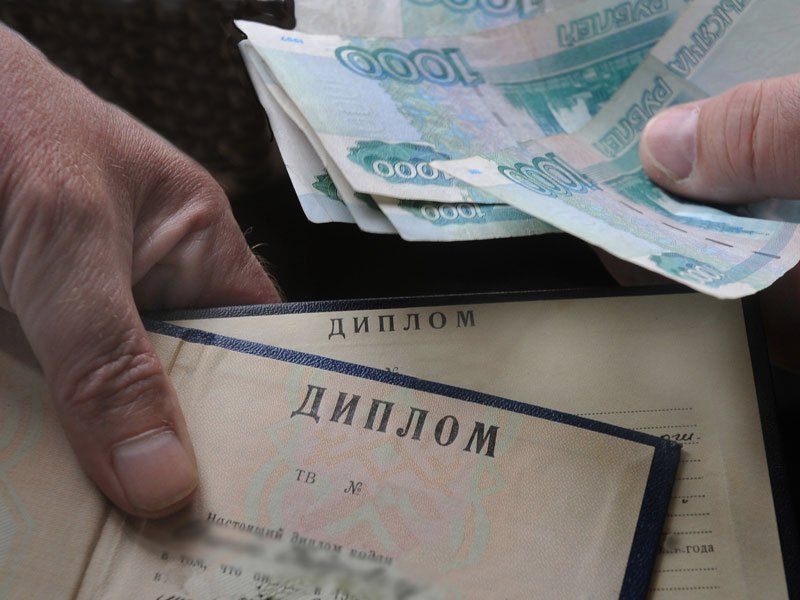 Покупка диплома техникума как и где заказать Покупка диплома техникума как и где заказать