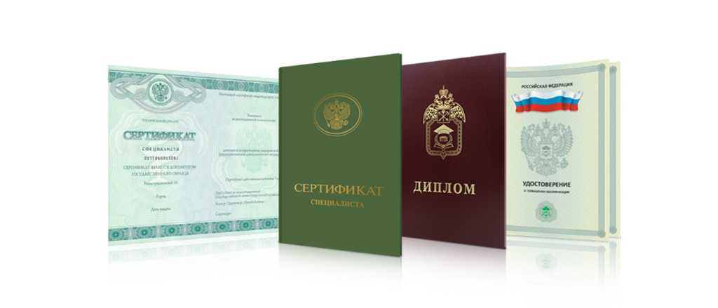 Советский диплом купить надежно и быстро