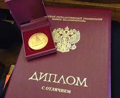 Купить диплом в Прокопьевске надежно и быстро